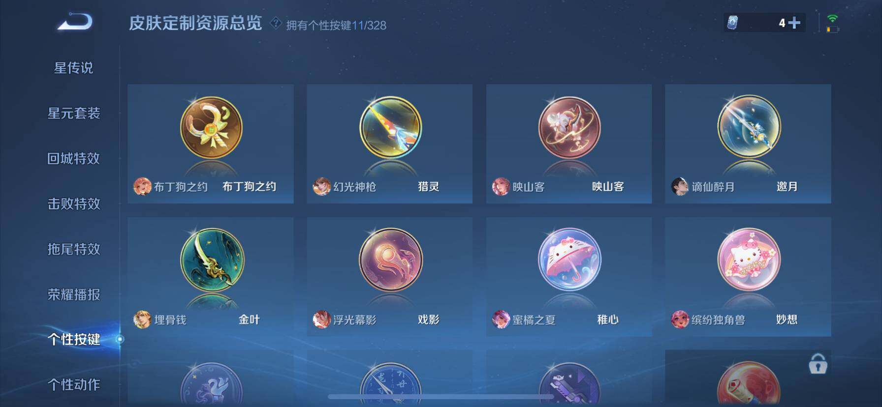 WZ033194653王者荣耀账号详情图24 WZ033194653王者荣耀账号详情图24