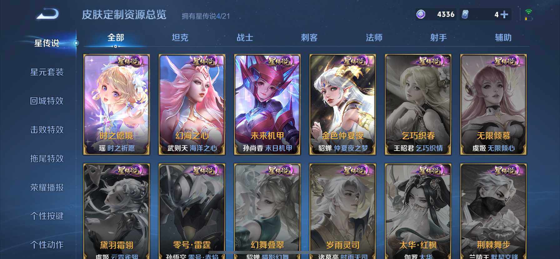 WZ033194653王者荣耀账号详情图27 WZ033194653王者荣耀账号详情图27