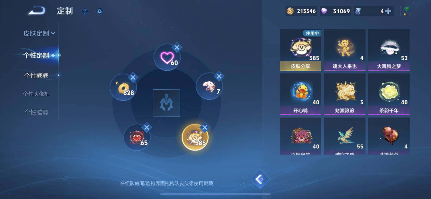 WZ033194653王者荣耀账号详情图28 WZ033194653王者荣耀账号详情图28