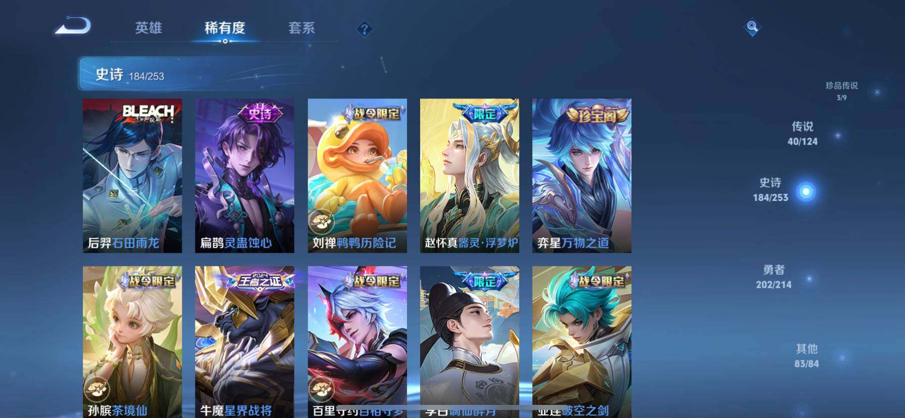 WZ033194653王者荣耀账号详情图30 WZ033194653王者荣耀账号详情图30