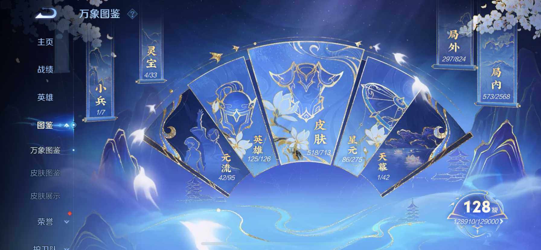 WZ033194653王者荣耀账号详情图31 WZ033194653王者荣耀账号详情图31