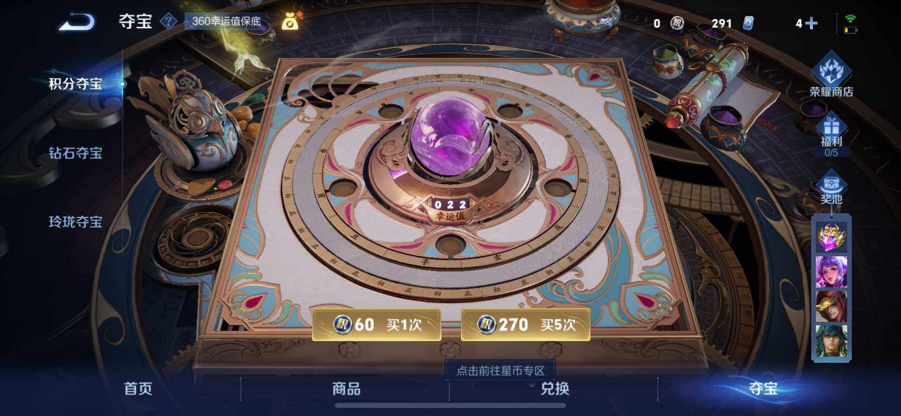 WZ033194653王者荣耀账号详情图32 WZ033194653王者荣耀账号详情图32