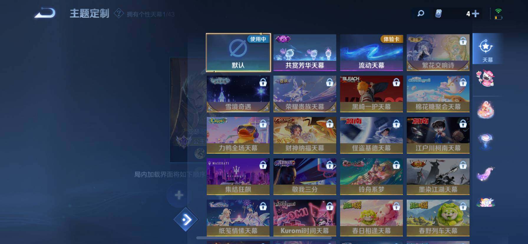 WZ033194653王者荣耀账号详情图34 WZ033194653王者荣耀账号详情图34