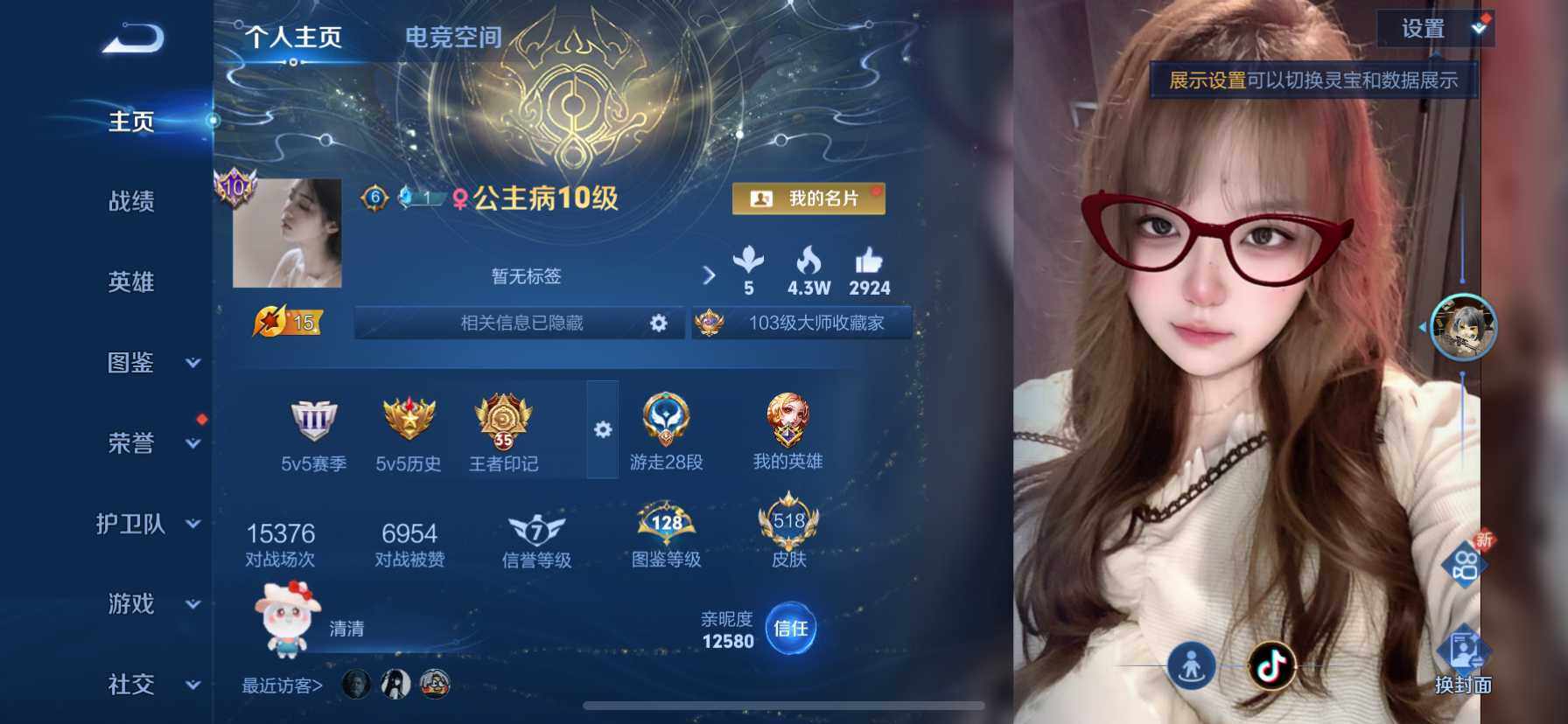 WZ033194653王者荣耀账号详情图35 WZ033194653王者荣耀账号详情图35