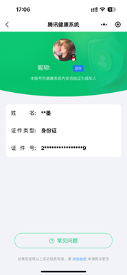 WZ033194653王者荣耀账号详情图36 WZ033194653王者荣耀账号详情图36