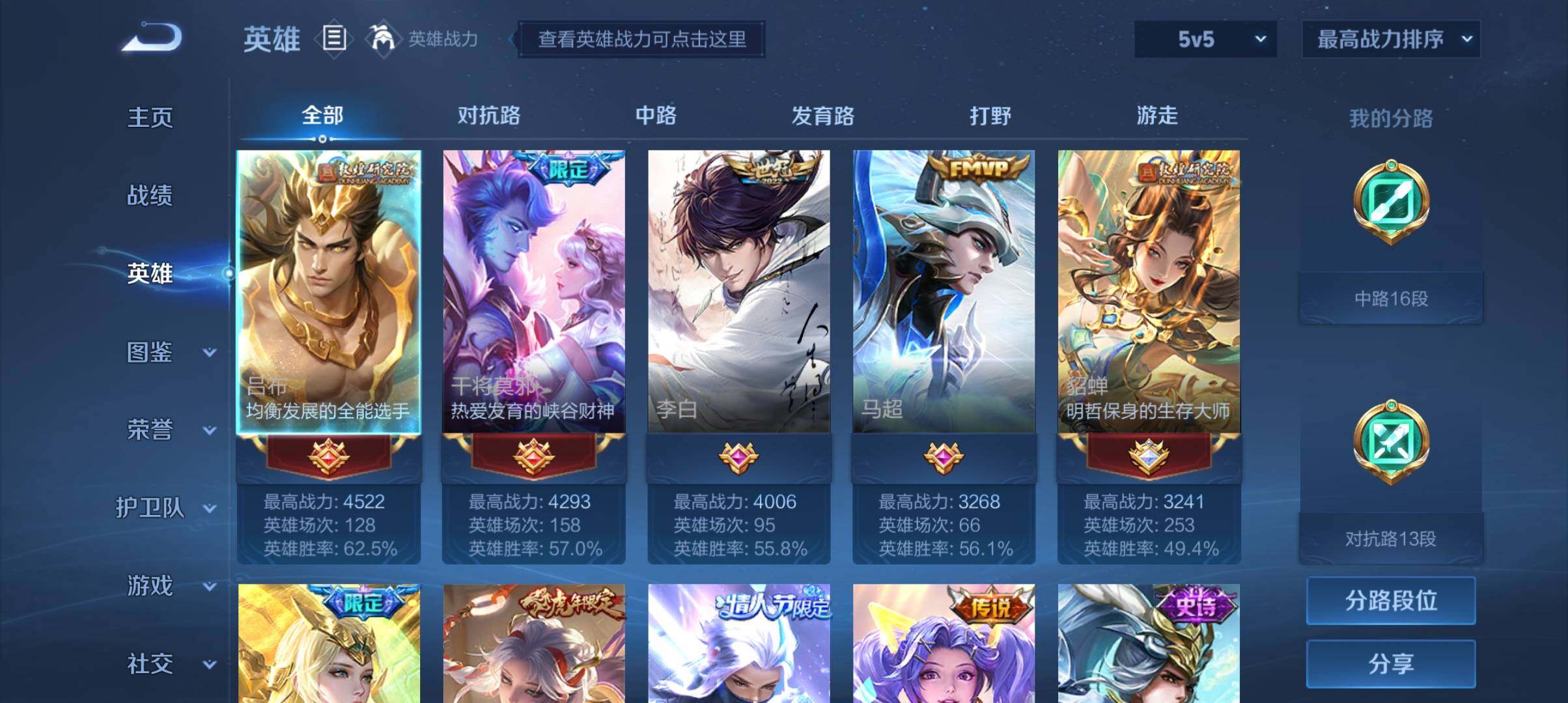WZ033194747王者荣耀账号详情图7