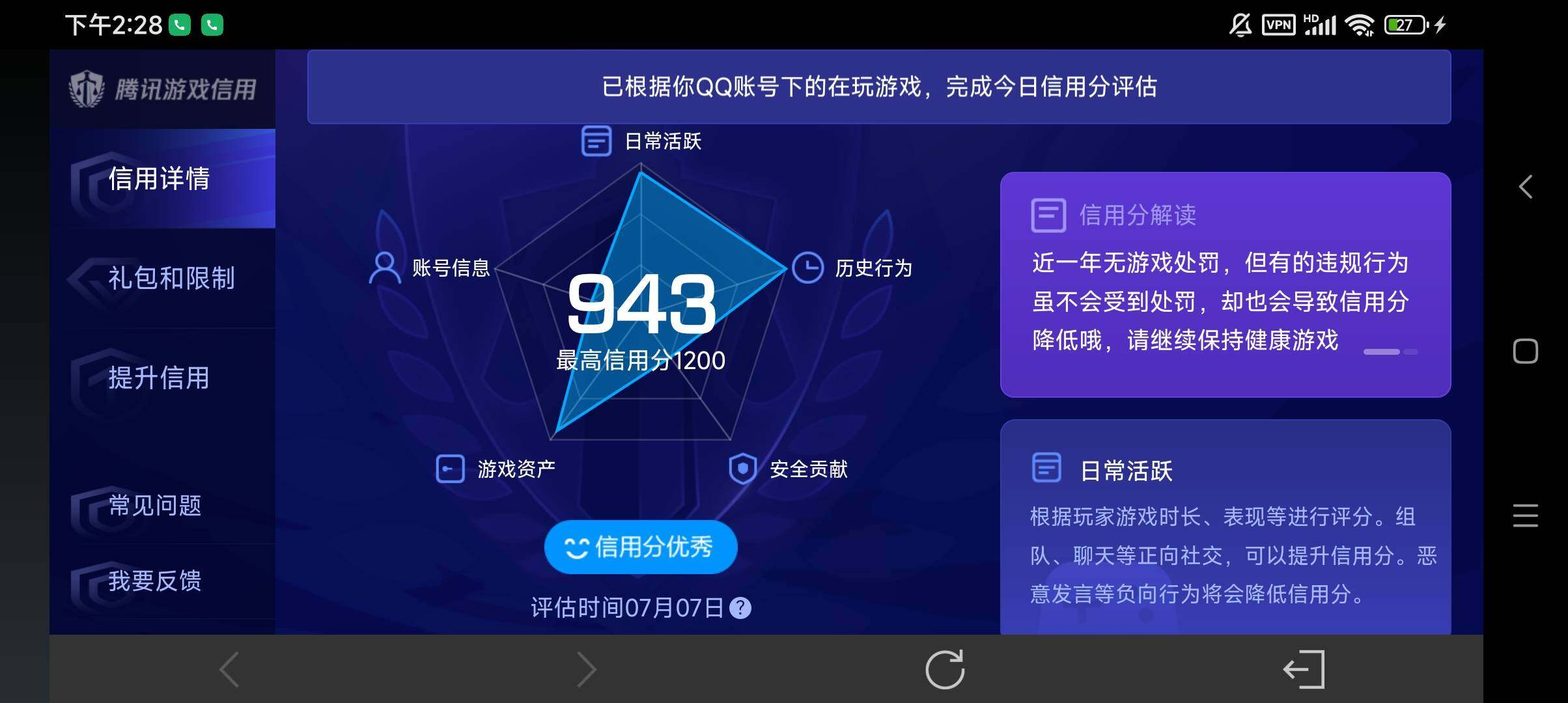 WZ033194747王者荣耀账号详情图12