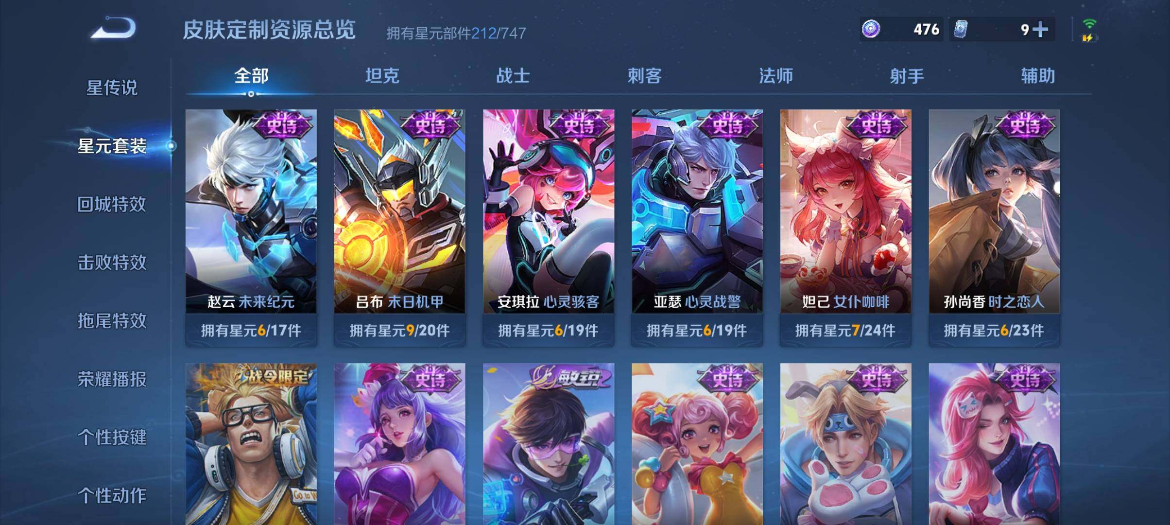 WZ033194747王者荣耀账号详情图13