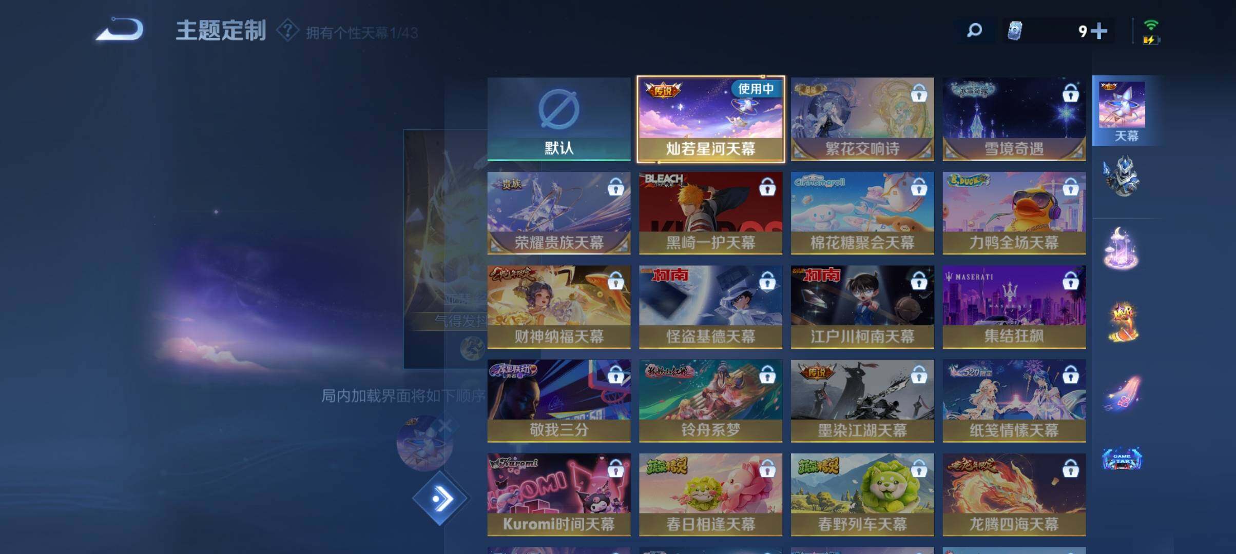 WZ033194747王者荣耀账号详情图14