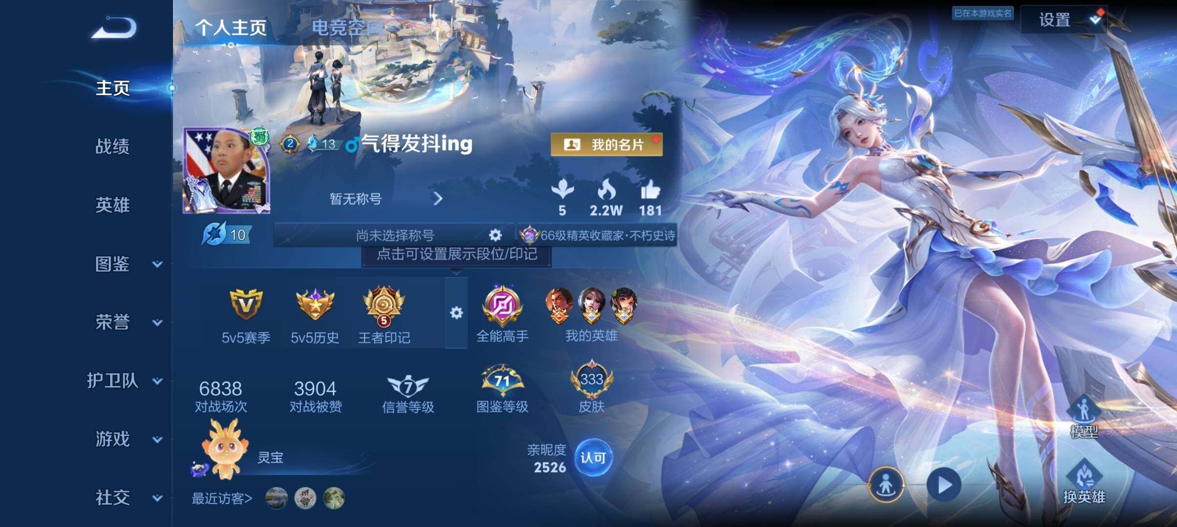 WZ033194747王者荣耀账号详情图15