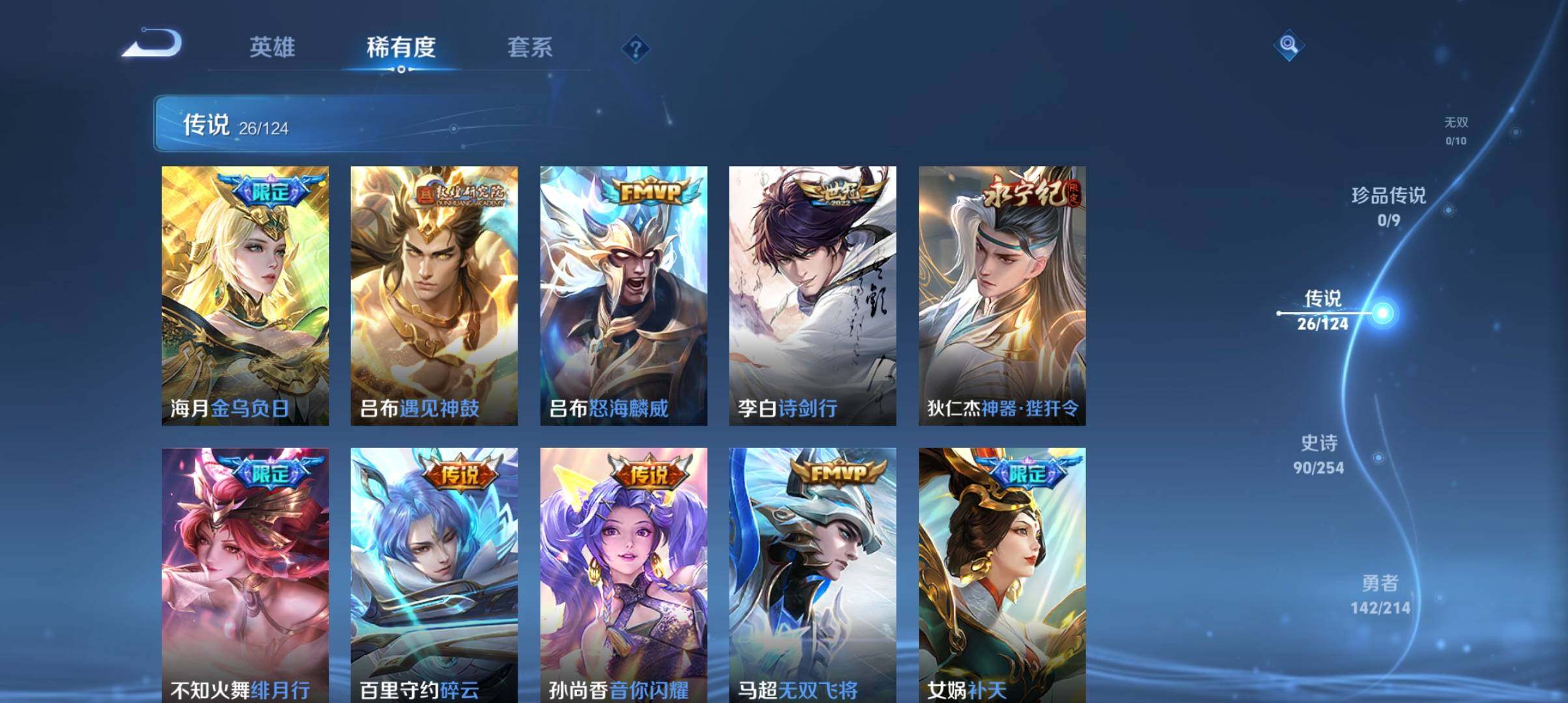WZ033194747王者荣耀账号详情图21