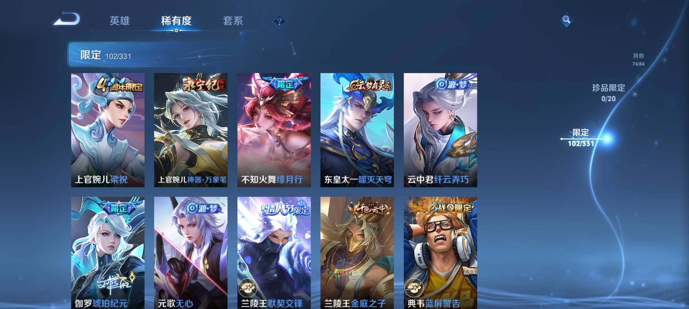 WZ033194747王者荣耀账号详情图22