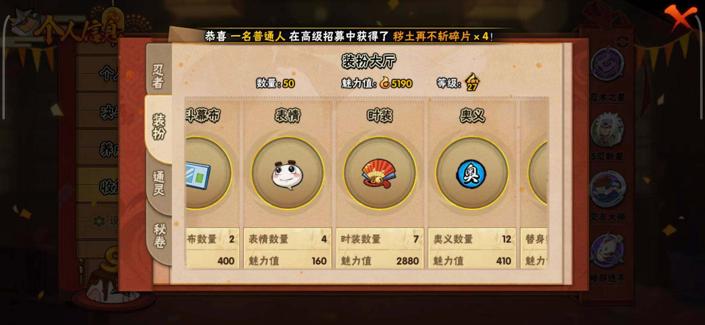 HYEY313270火影忍者账号详情图33 HYEY313270火影忍者账号详情图33