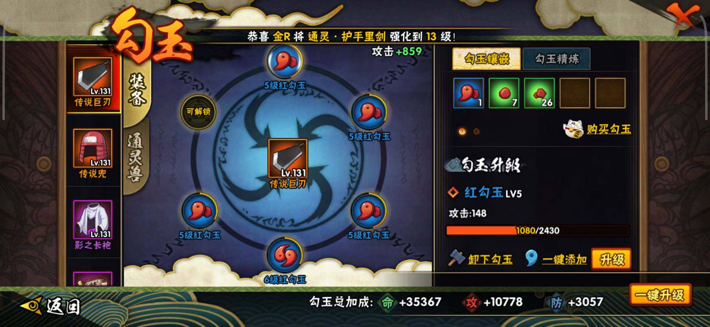 HYEY313270火影忍者账号详情图17 HYEY313270火影忍者账号详情图17