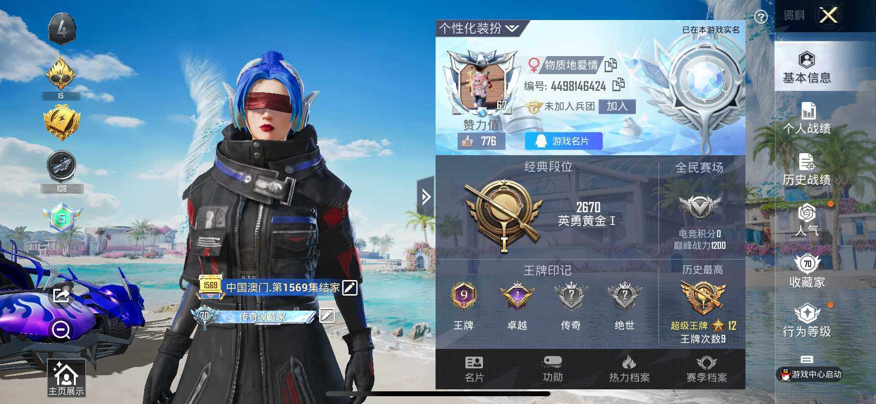 HP033281429和平精英账号详情图11 HP033281429和平精英账号详情图11