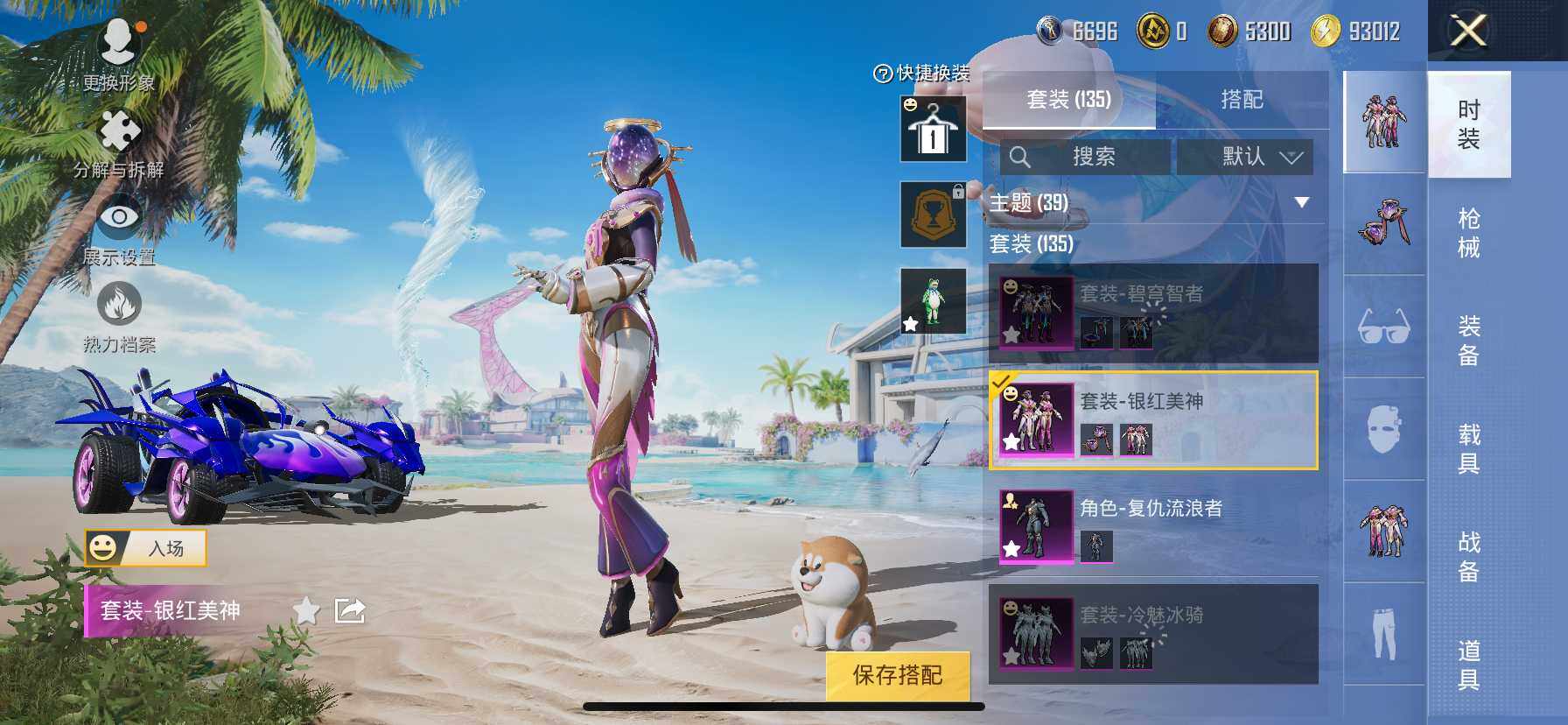 HP033281429和平精英账号详情图13 HP033281429和平精英账号详情图13