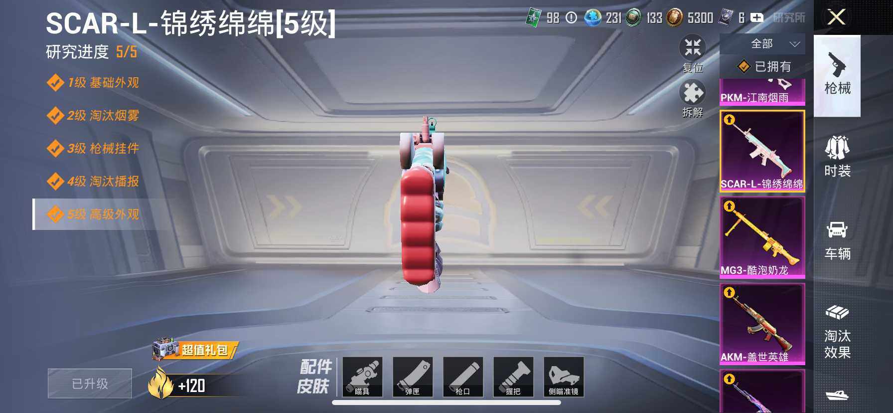 HP033281429和平精英账号详情图14 HP033281429和平精英账号详情图14