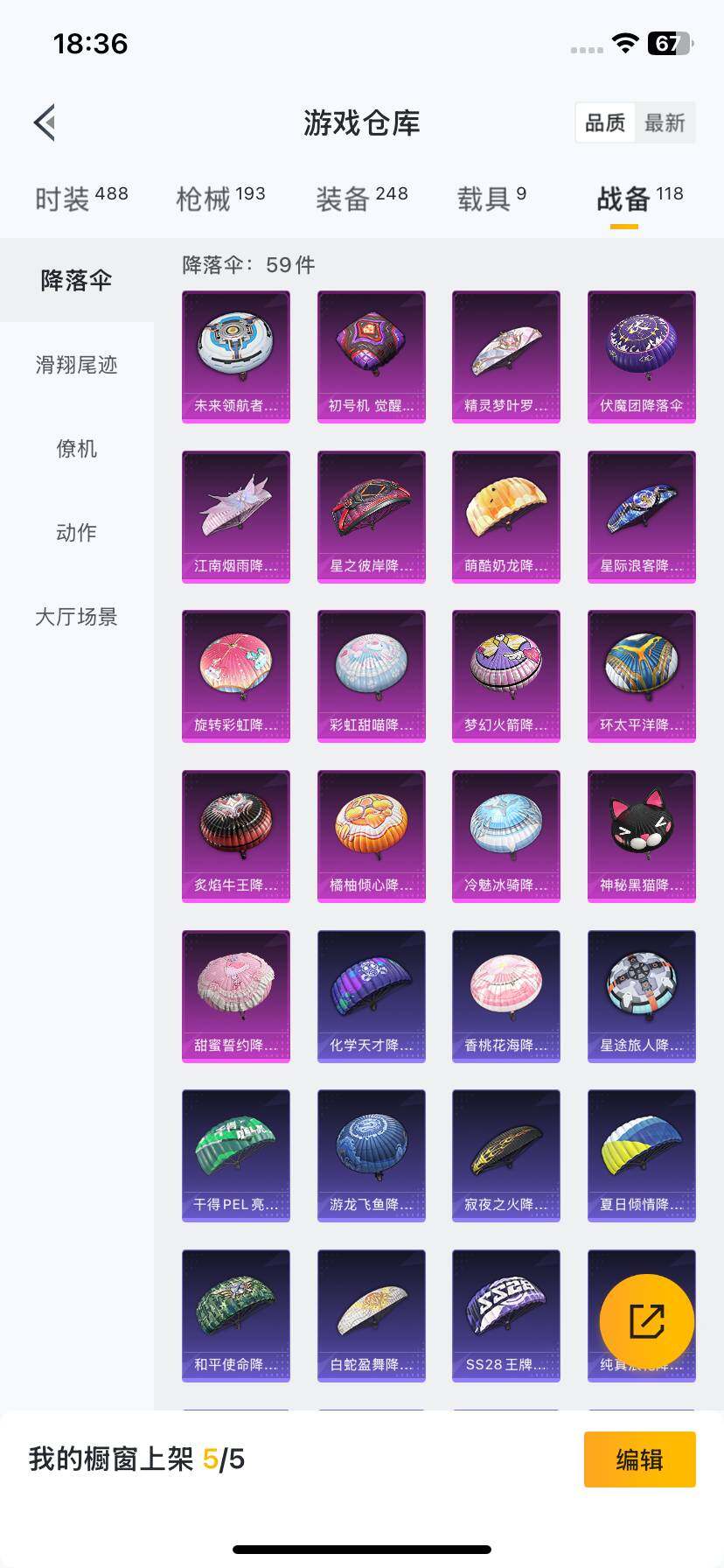 HP033281429和平精英账号详情图15 HP033281429和平精英账号详情图15