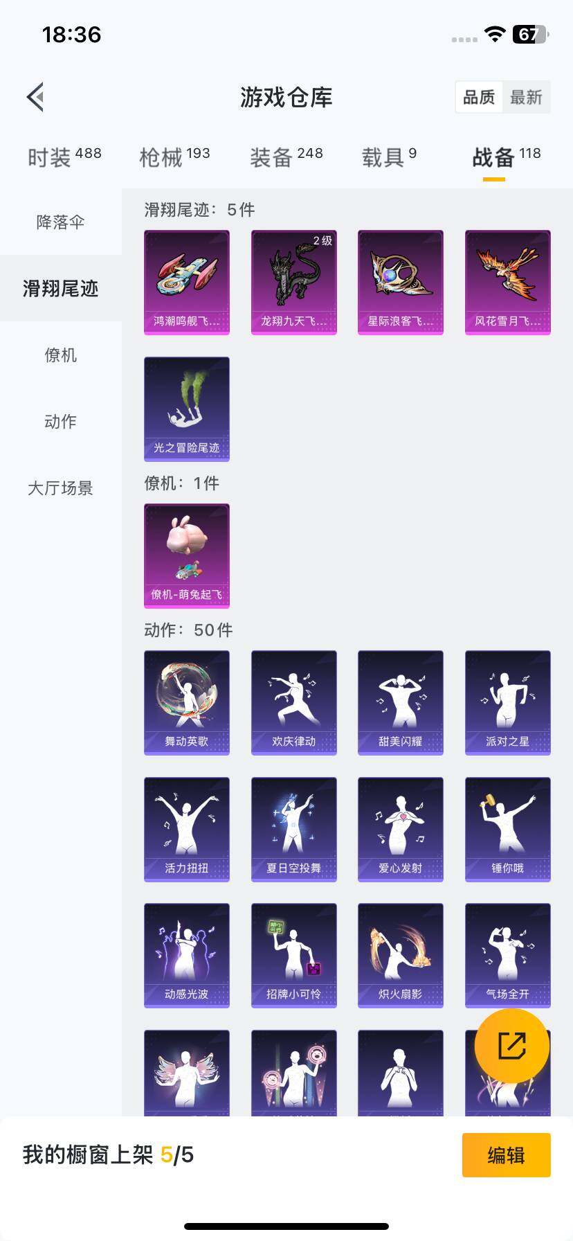HP033281429和平精英账号详情图17 HP033281429和平精英账号详情图17