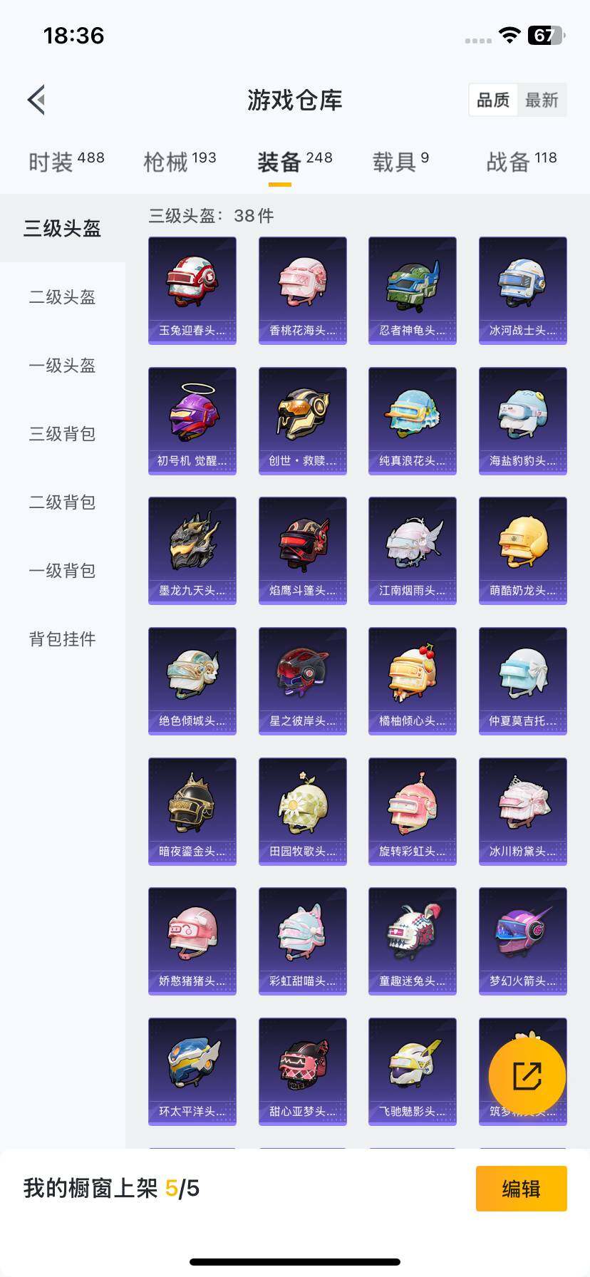 HP033281429和平精英账号详情图18 HP033281429和平精英账号详情图18