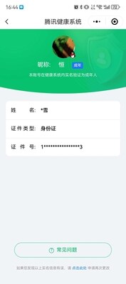 HP033281429和平精英账号详情图19 HP033281429和平精英账号详情图19