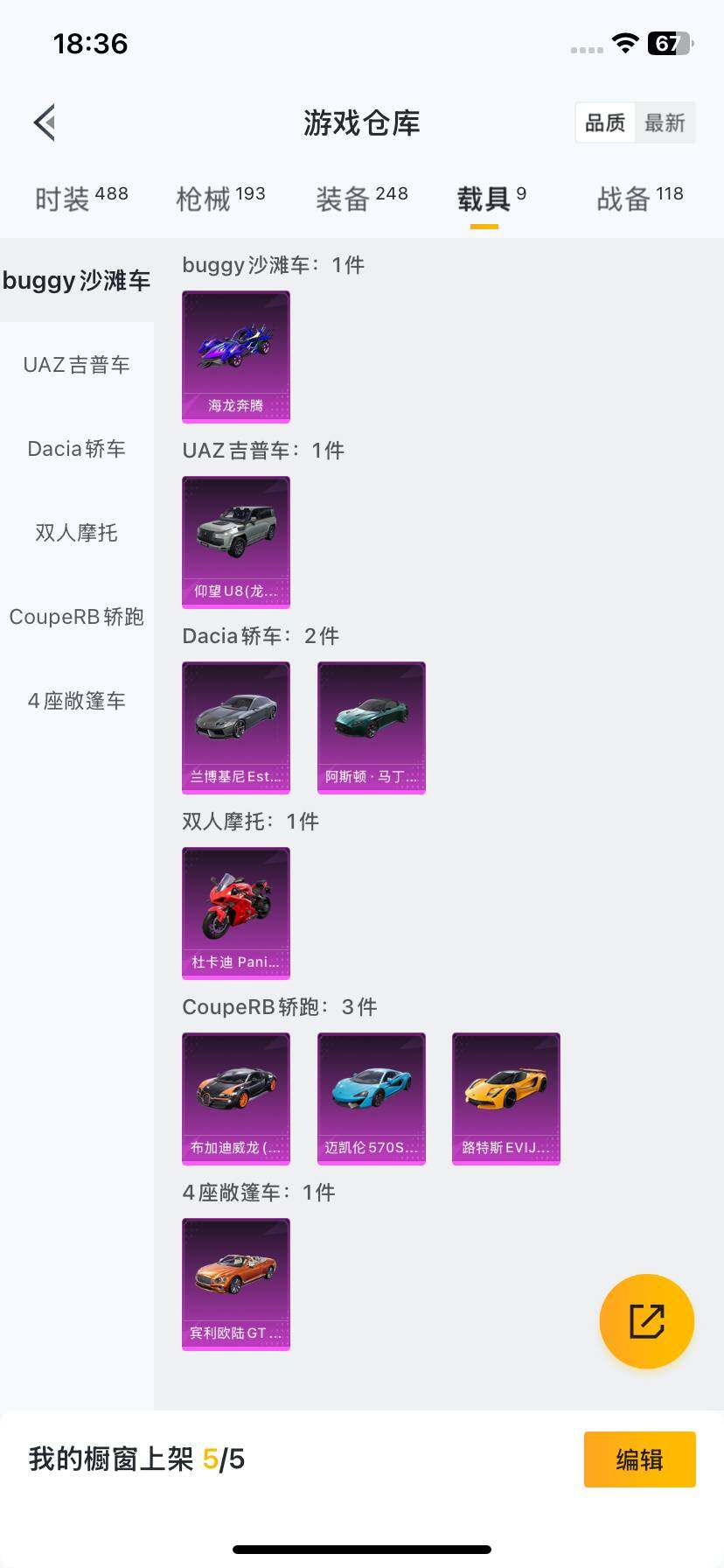 HP033281429和平精英账号详情图21 HP033281429和平精英账号详情图21