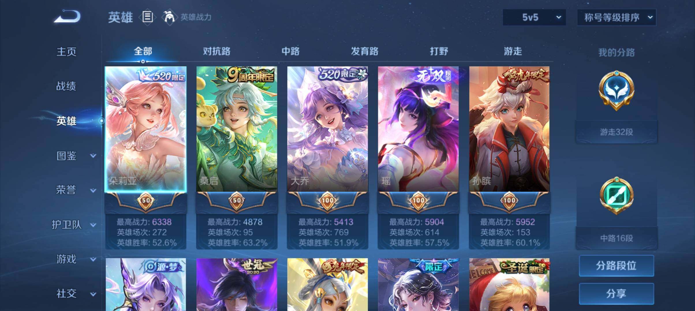 WZ033194671王者荣耀账号详情图9 WZ033194671王者荣耀账号详情图9