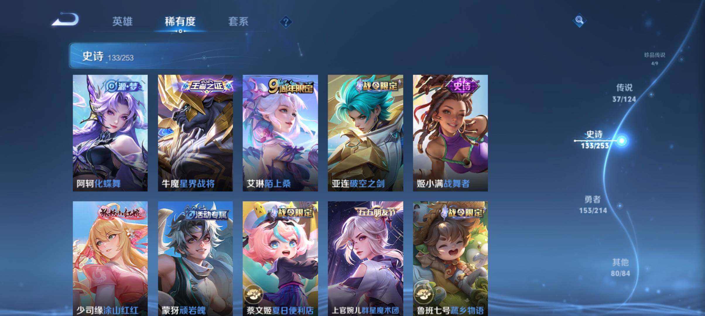 WZ033194671王者荣耀账号详情图10 WZ033194671王者荣耀账号详情图10