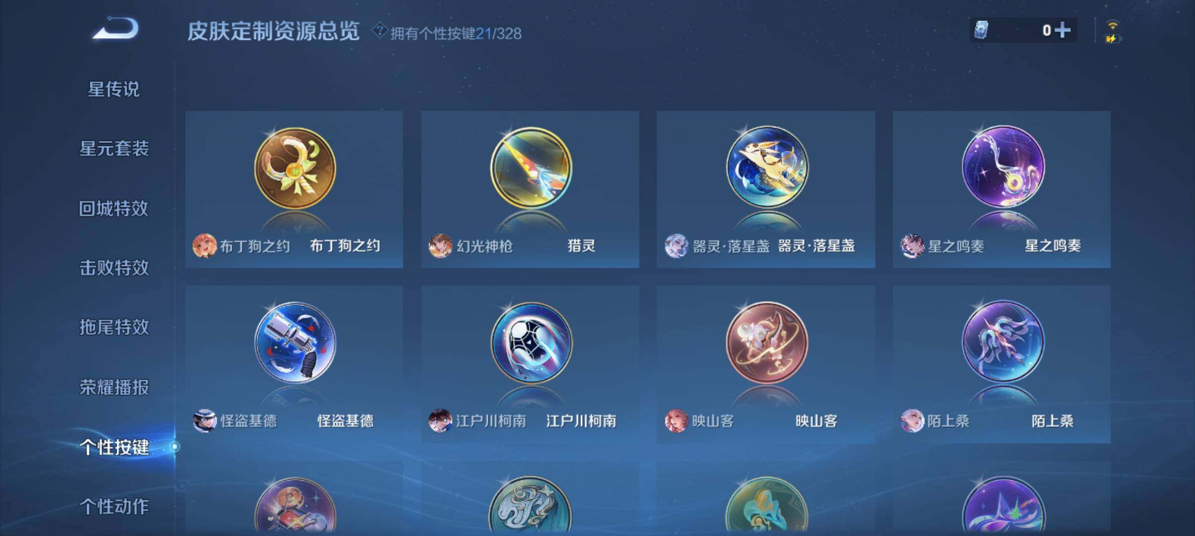 WZ033194671王者荣耀账号详情图11 WZ033194671王者荣耀账号详情图11