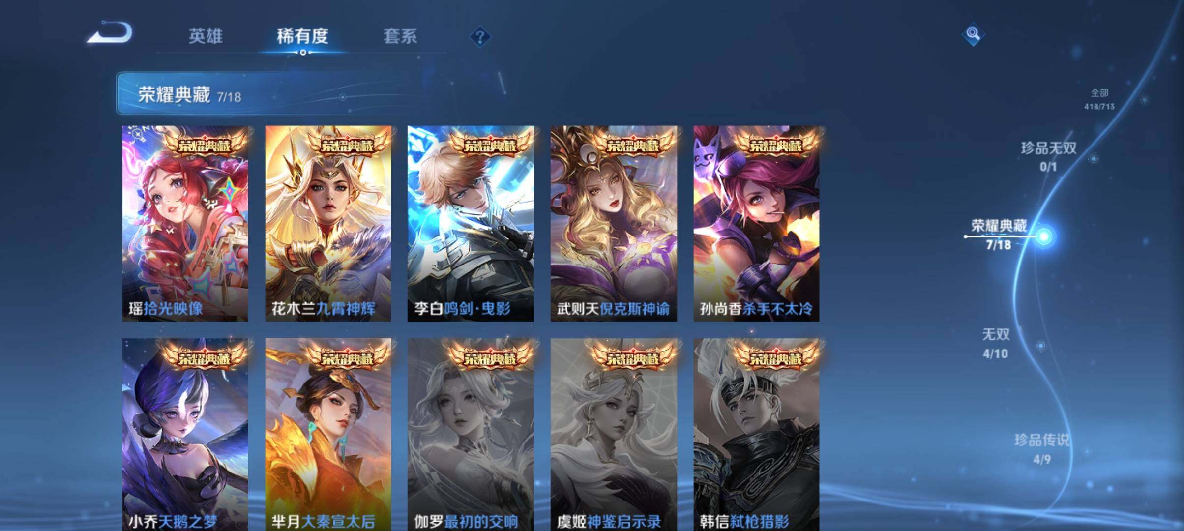 WZ033194671王者荣耀账号详情图13 WZ033194671王者荣耀账号详情图13