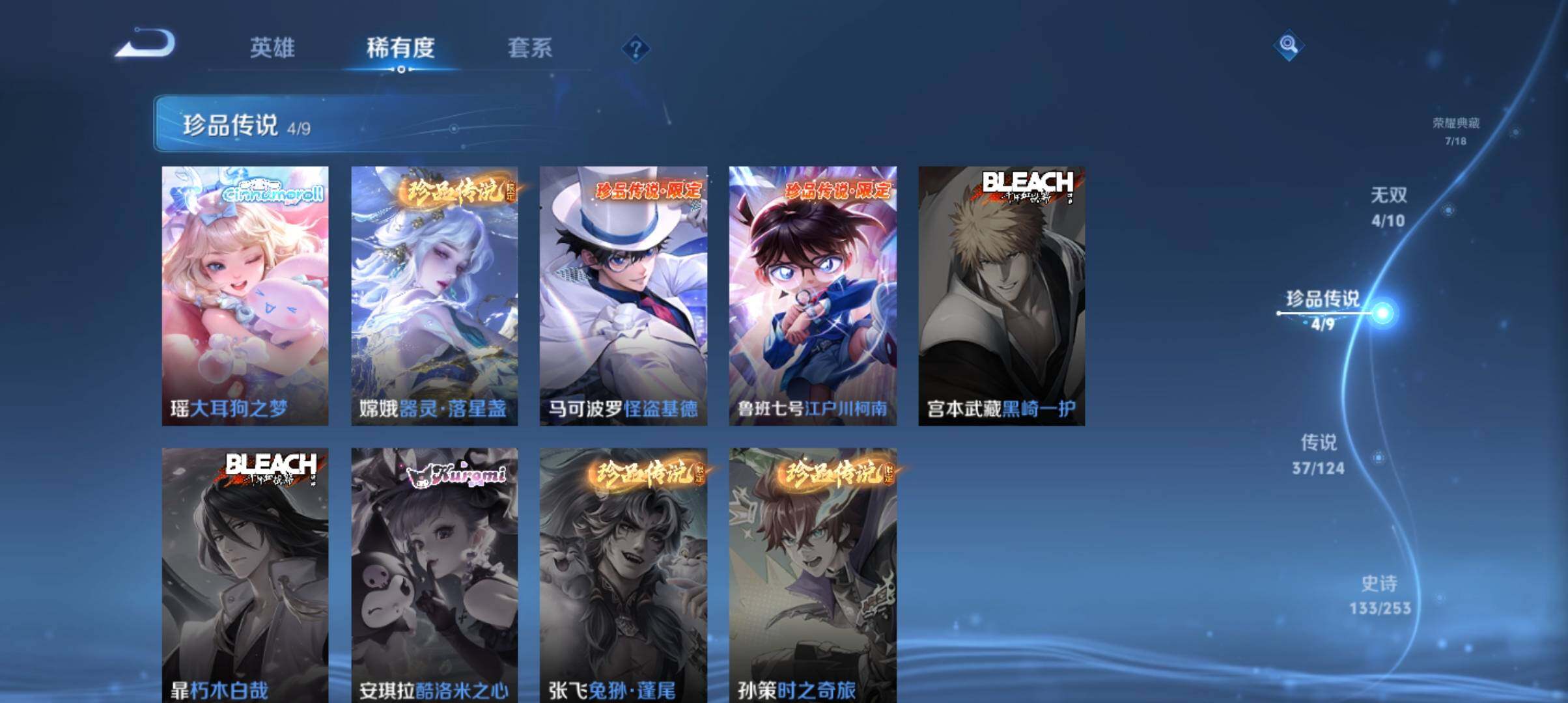 WZ033194671王者荣耀账号详情图14 WZ033194671王者荣耀账号详情图14