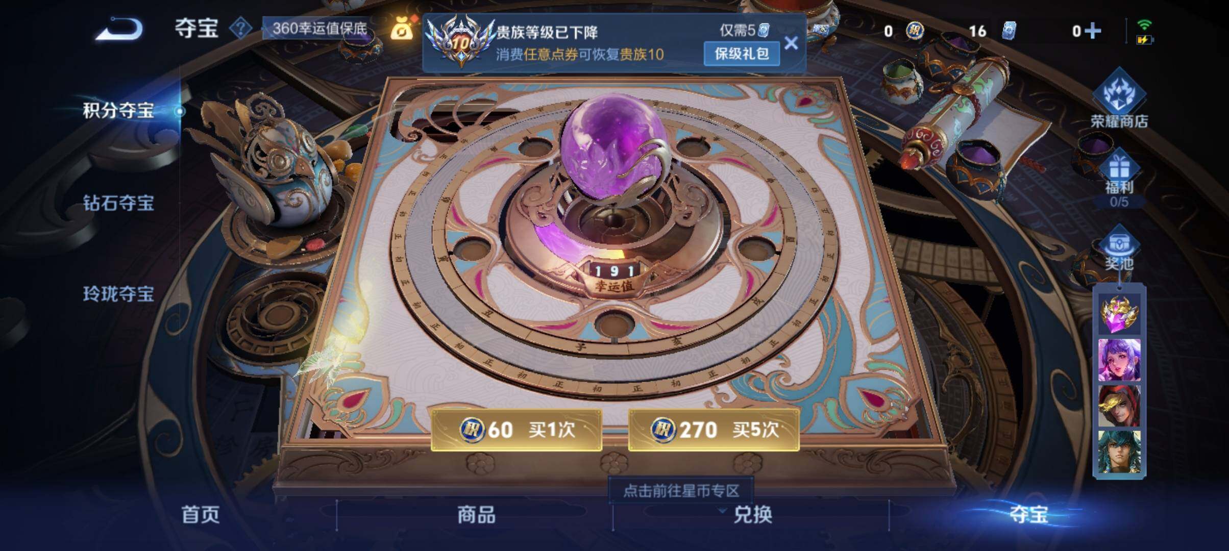 WZ033194671王者荣耀账号详情图15 WZ033194671王者荣耀账号详情图15