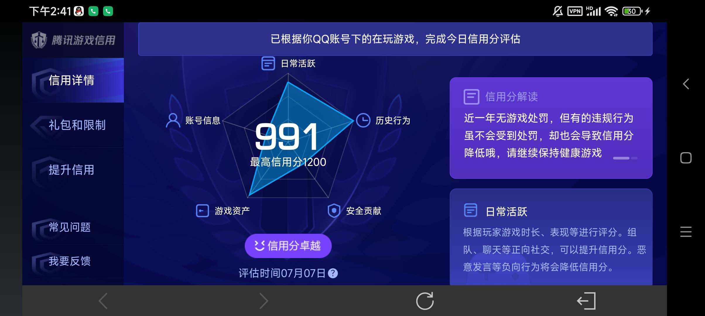 WZ033194671王者荣耀账号详情图16 WZ033194671王者荣耀账号详情图16