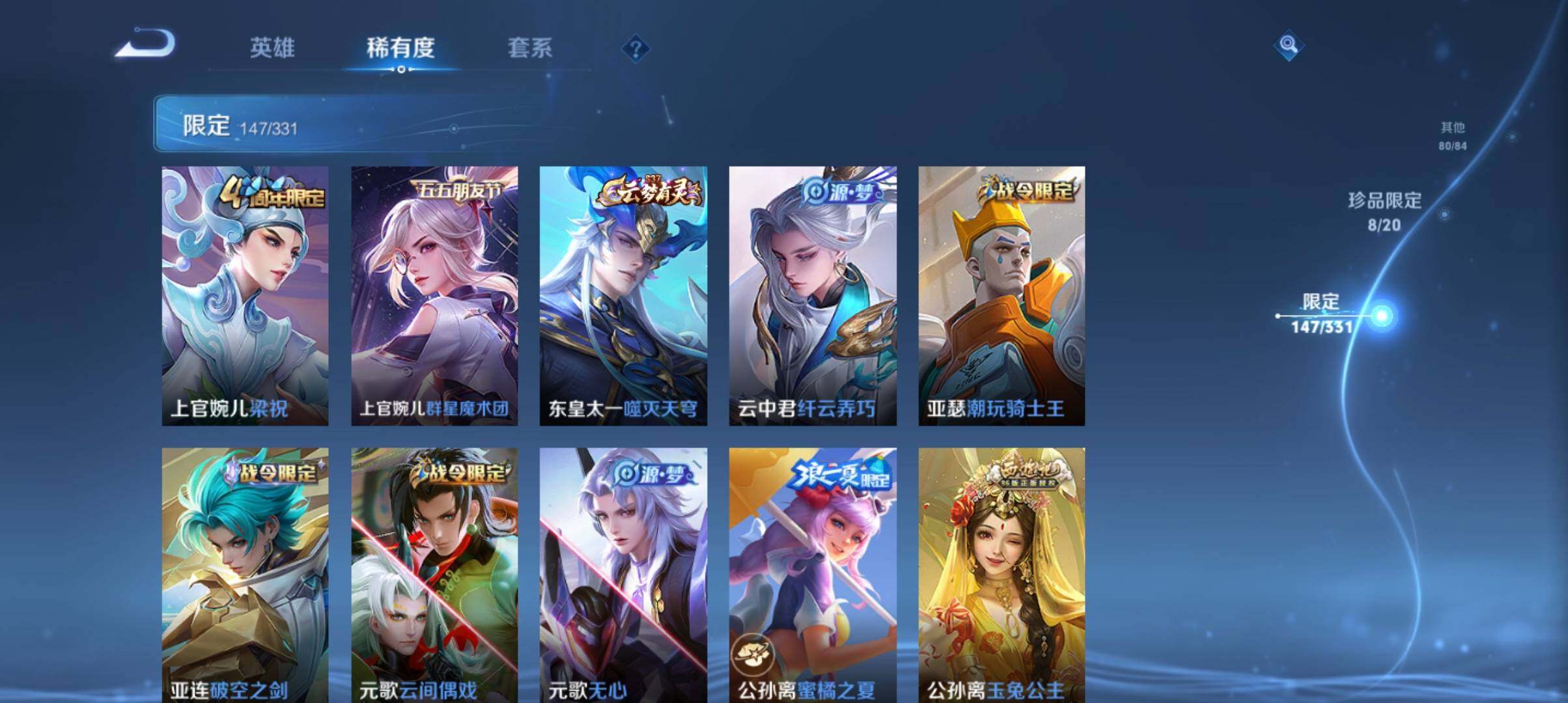 WZ033194671王者荣耀账号详情图17 WZ033194671王者荣耀账号详情图17