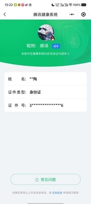 WZ033194671王者荣耀账号详情图25 WZ033194671王者荣耀账号详情图25