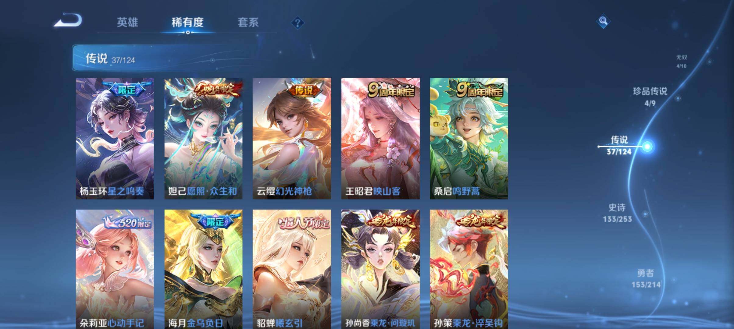 WZ033194671王者荣耀账号详情图28 WZ033194671王者荣耀账号详情图28
