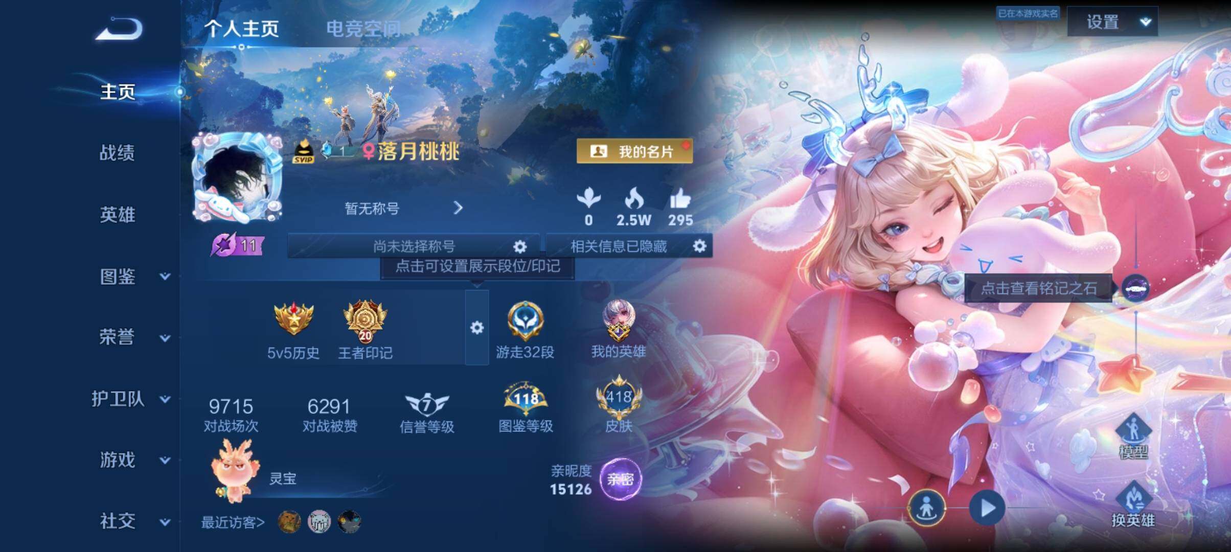 WZ033194671王者荣耀账号详情图29 WZ033194671王者荣耀账号详情图29