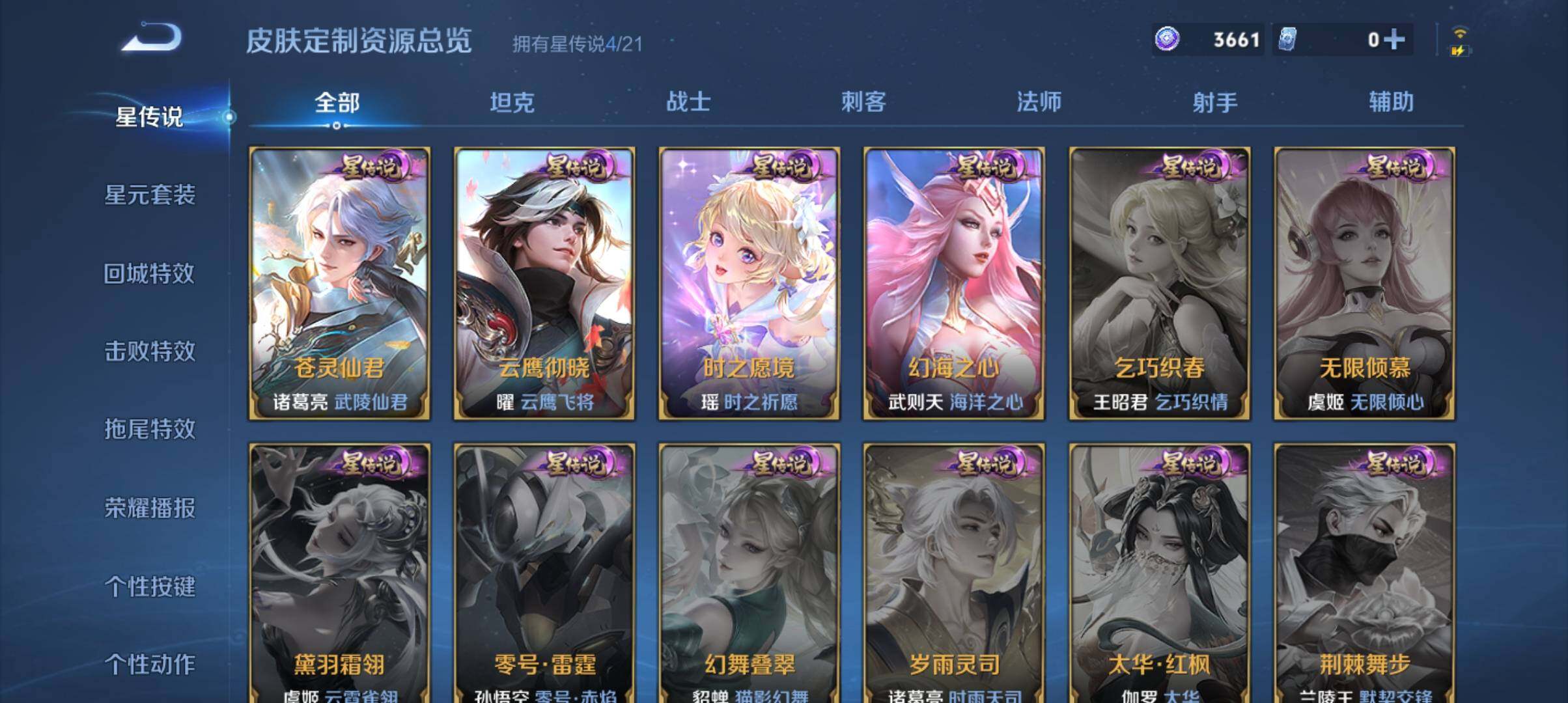 WZ033194671王者荣耀账号详情图32 WZ033194671王者荣耀账号详情图32
