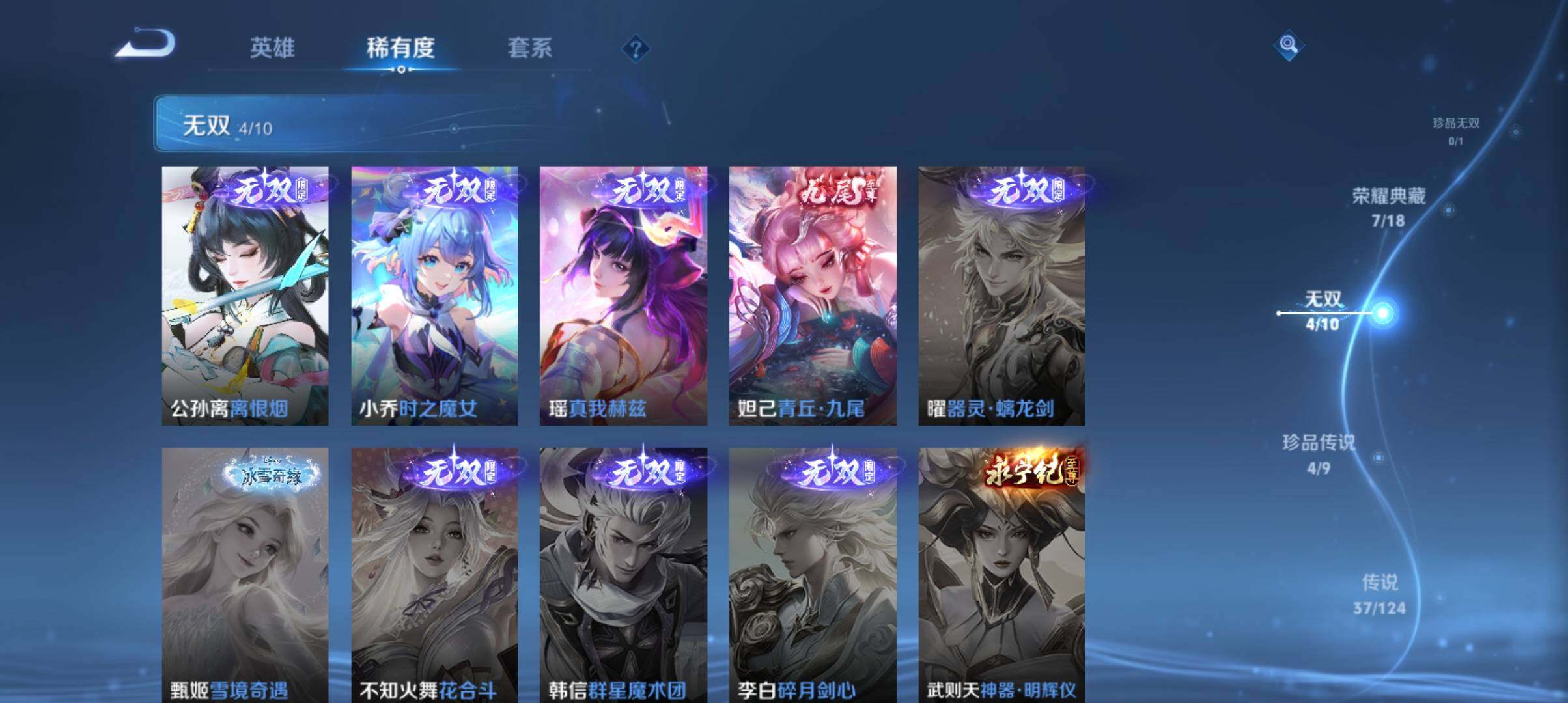 WZ033194671王者荣耀账号详情图34 WZ033194671王者荣耀账号详情图34