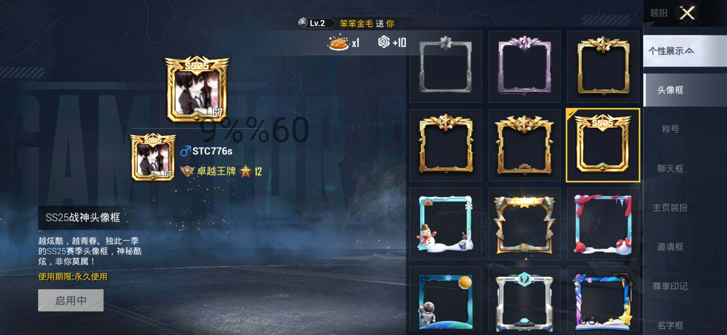 HPYXS3284661和平精英账号详情图4 HPYXS3284661和平精英账号详情图4