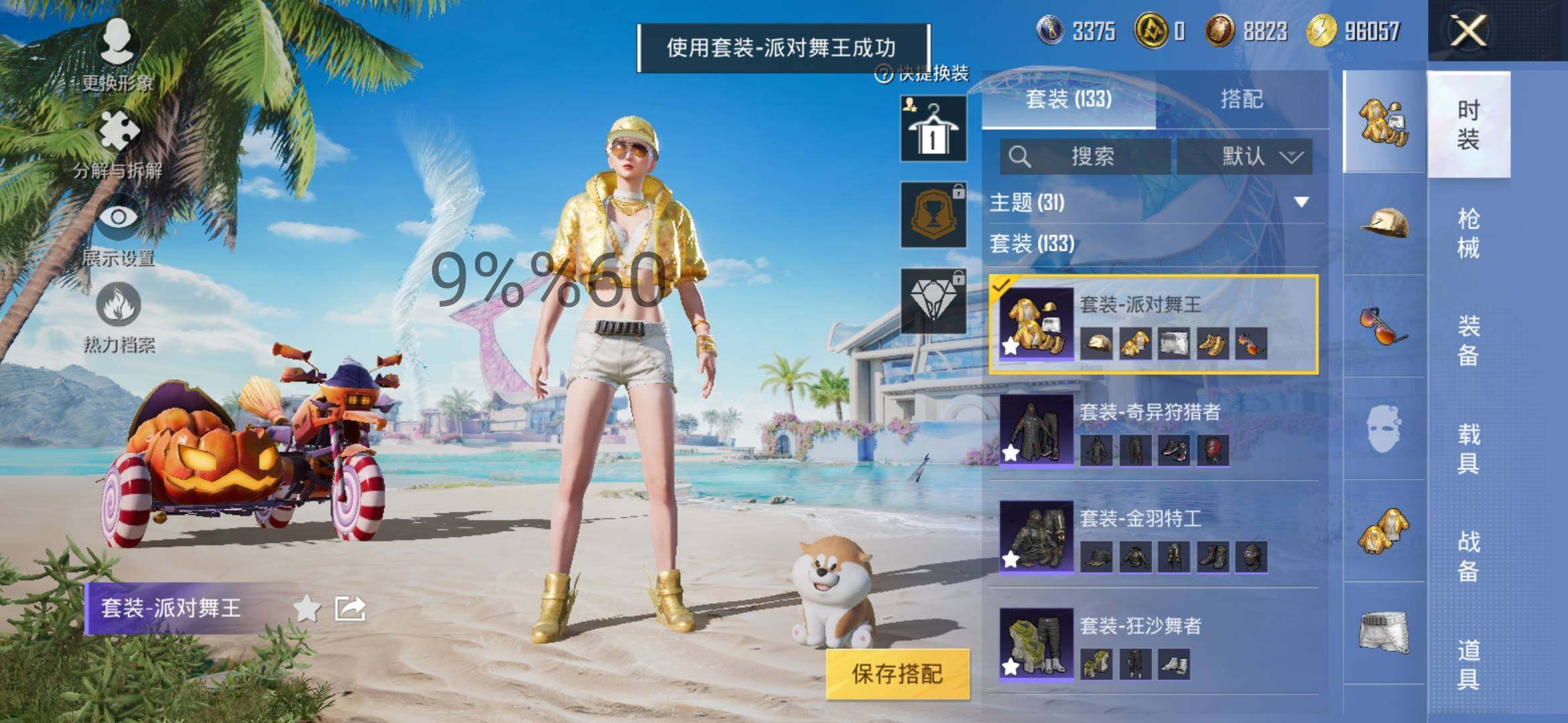 HPYXS3284661和平精英账号详情图9 HPYXS3284661和平精英账号详情图9
