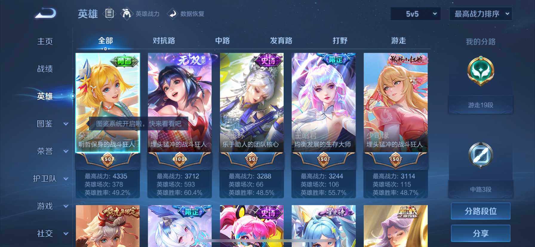 WZ033194704王者荣耀账号详情图7