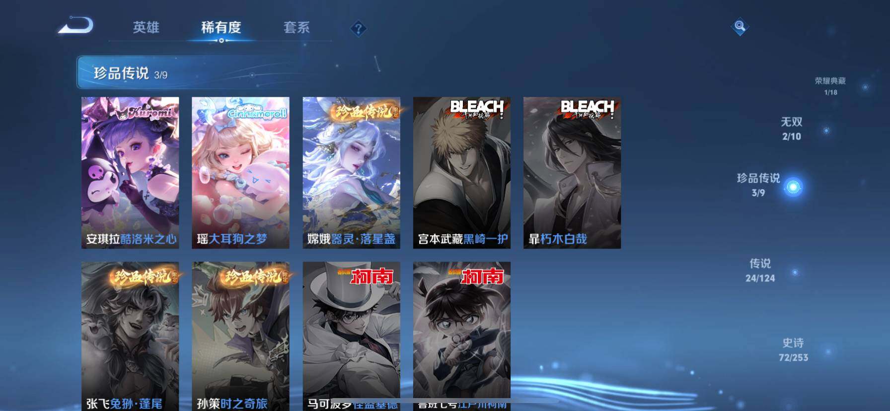 WZ033194704王者荣耀账号详情图9