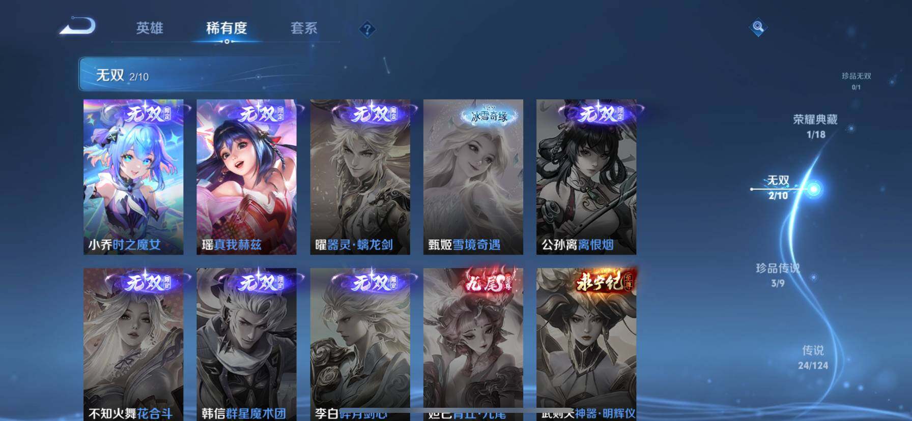 WZ033194704王者荣耀账号详情图12