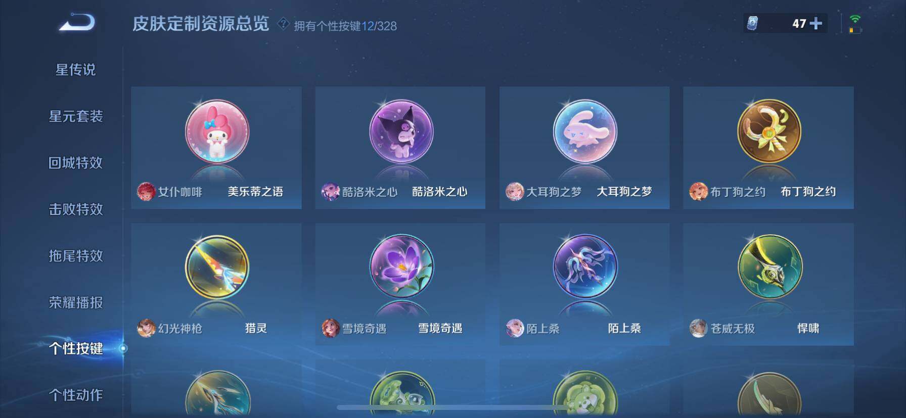 WZ033194704王者荣耀账号详情图15