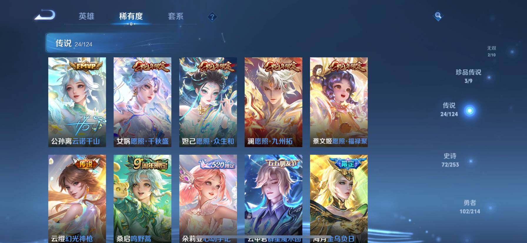 WZ033194704王者荣耀账号详情图16