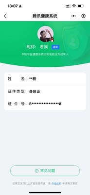 WZ033194704王者荣耀账号详情图20