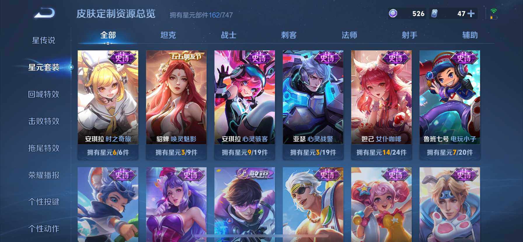 WZ033194704王者荣耀账号详情图21