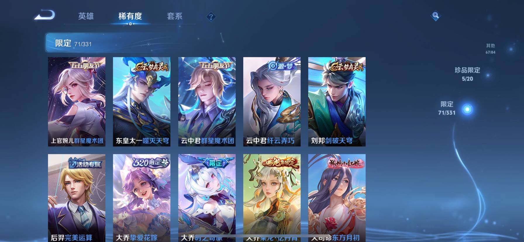 WZ033194704王者荣耀账号详情图24