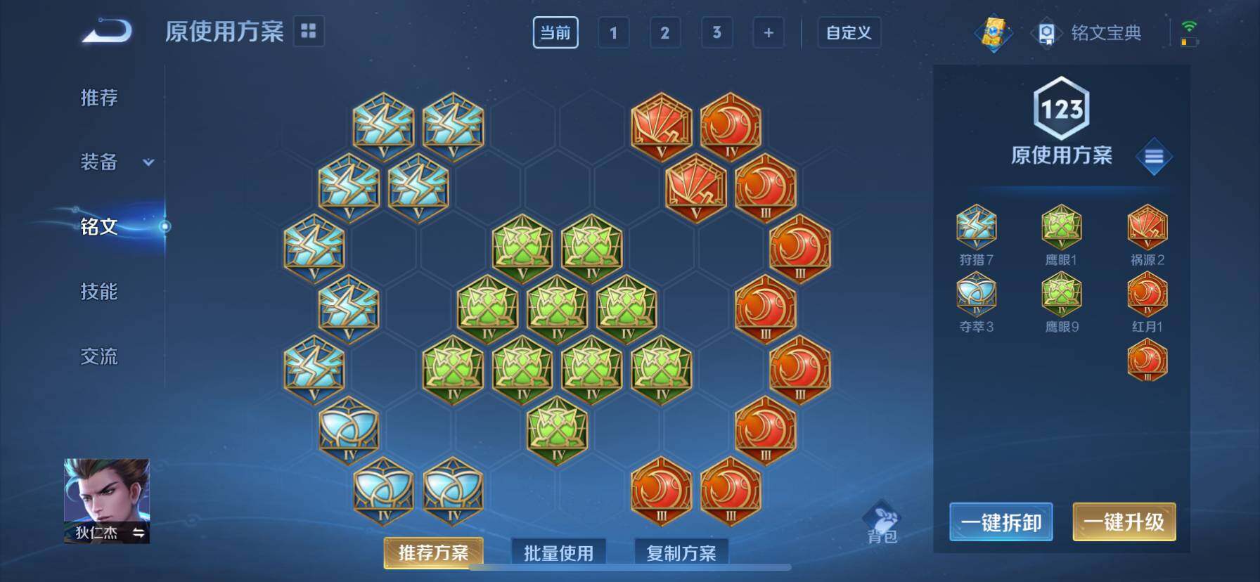WZ033194704王者荣耀账号详情图25